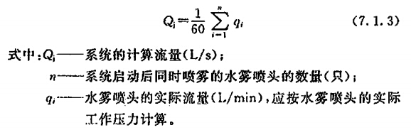 系统的计算流量