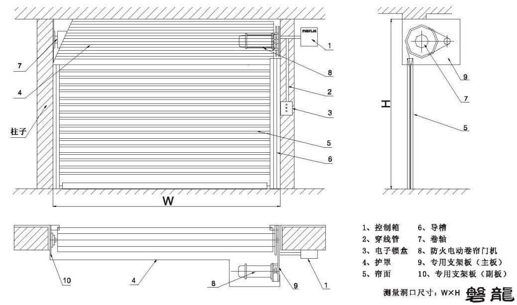 钢质无机纤维复合防火卷帘