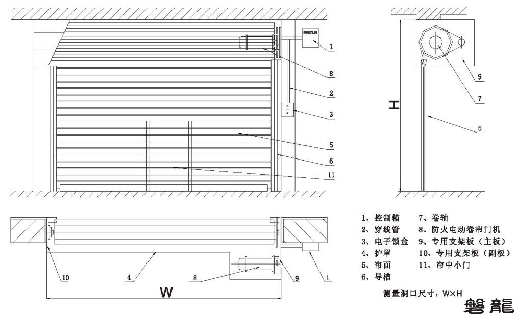 防火卷帘门系列:甲级钢质防火卷帘门