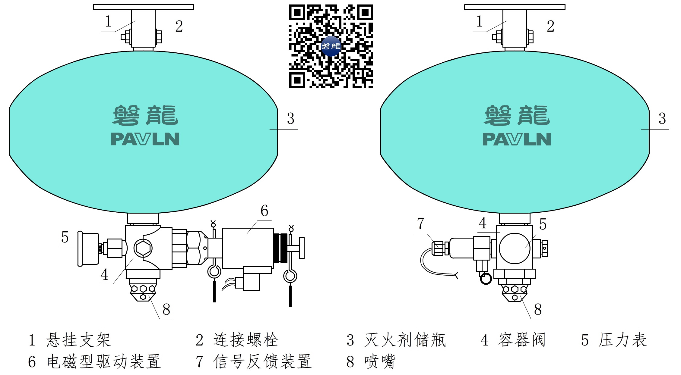 悬挂式七氟丙烷（电磁启动型） 