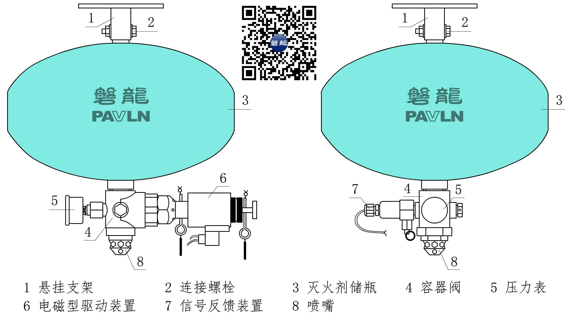 悬挂式全氟己酮(电磁启动型) 悬挂式全氟己酮(电磁启动型)