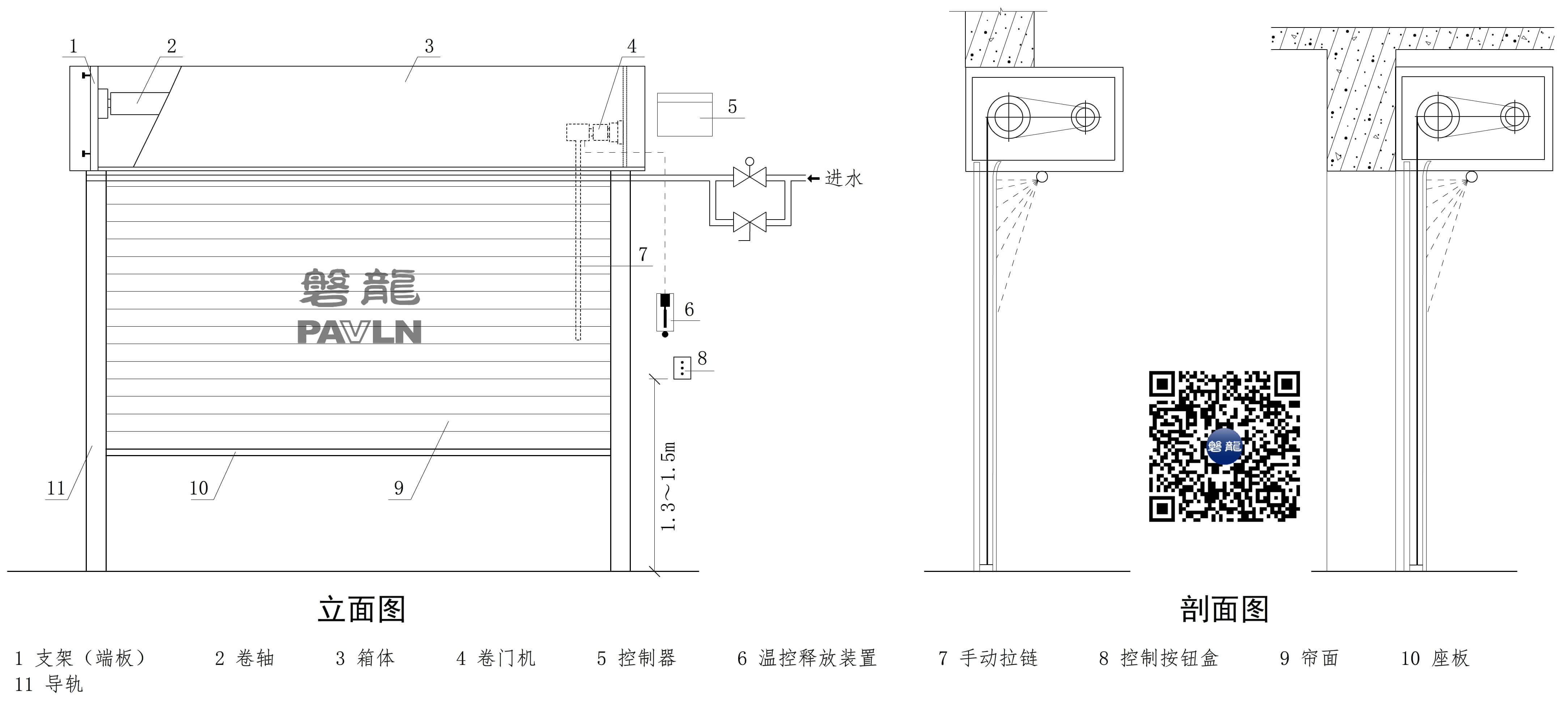 特级防火卷帘（钢质）-水雾式垂直卷帘