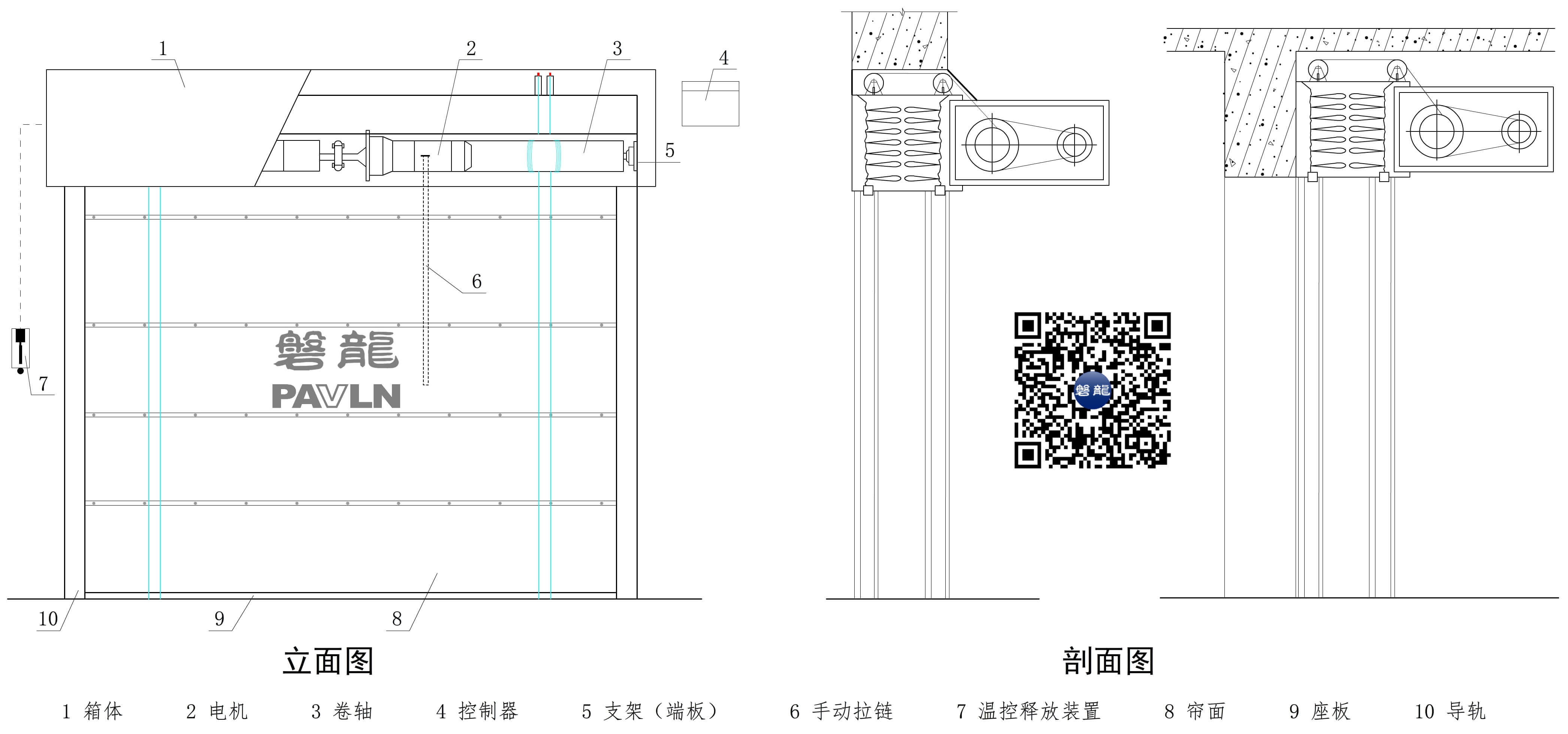 特级防火卷帘（无机）-折叠提升式