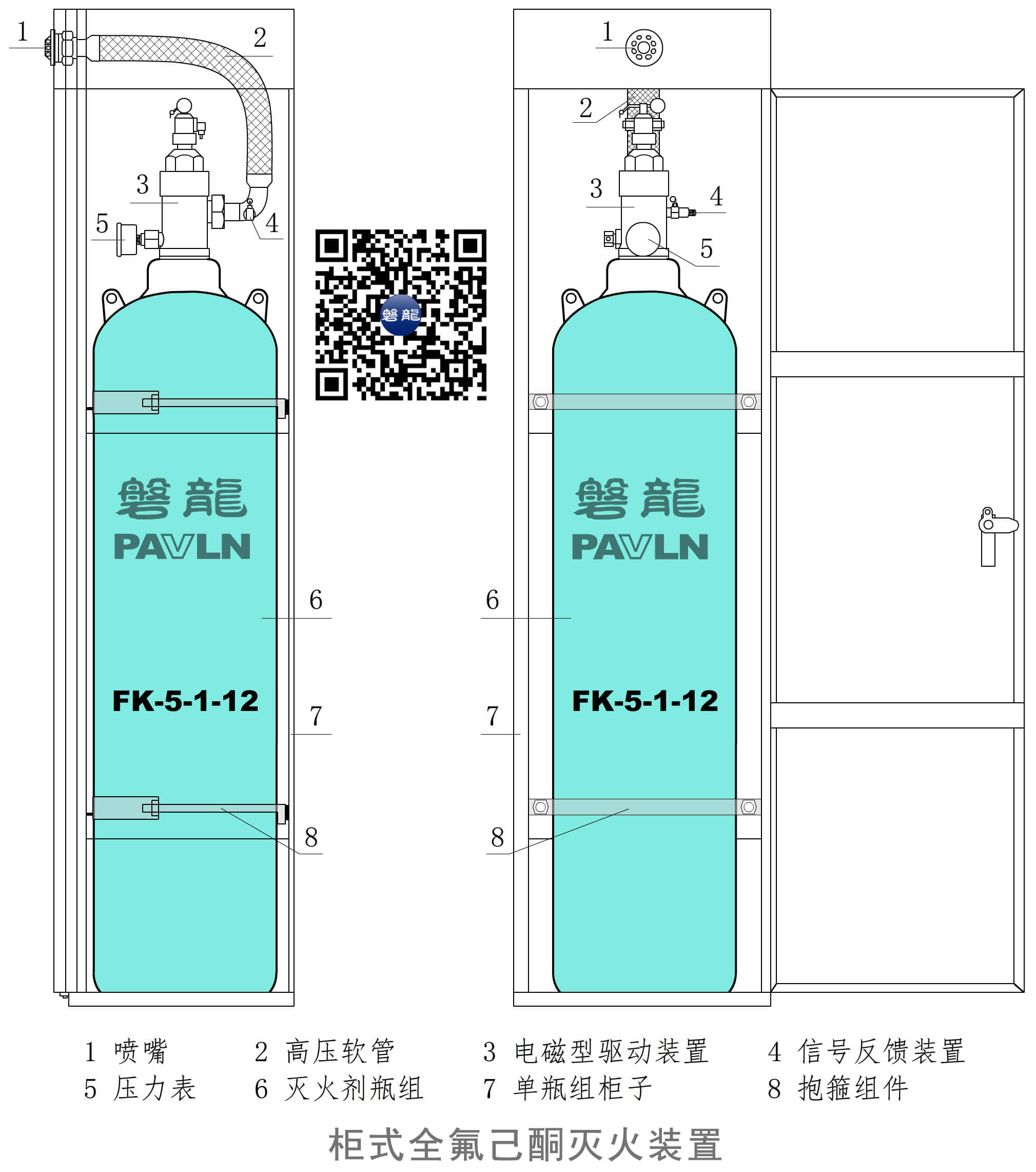 柜式全氟己酮灭火装置 柜式全氟己酮灭火装置