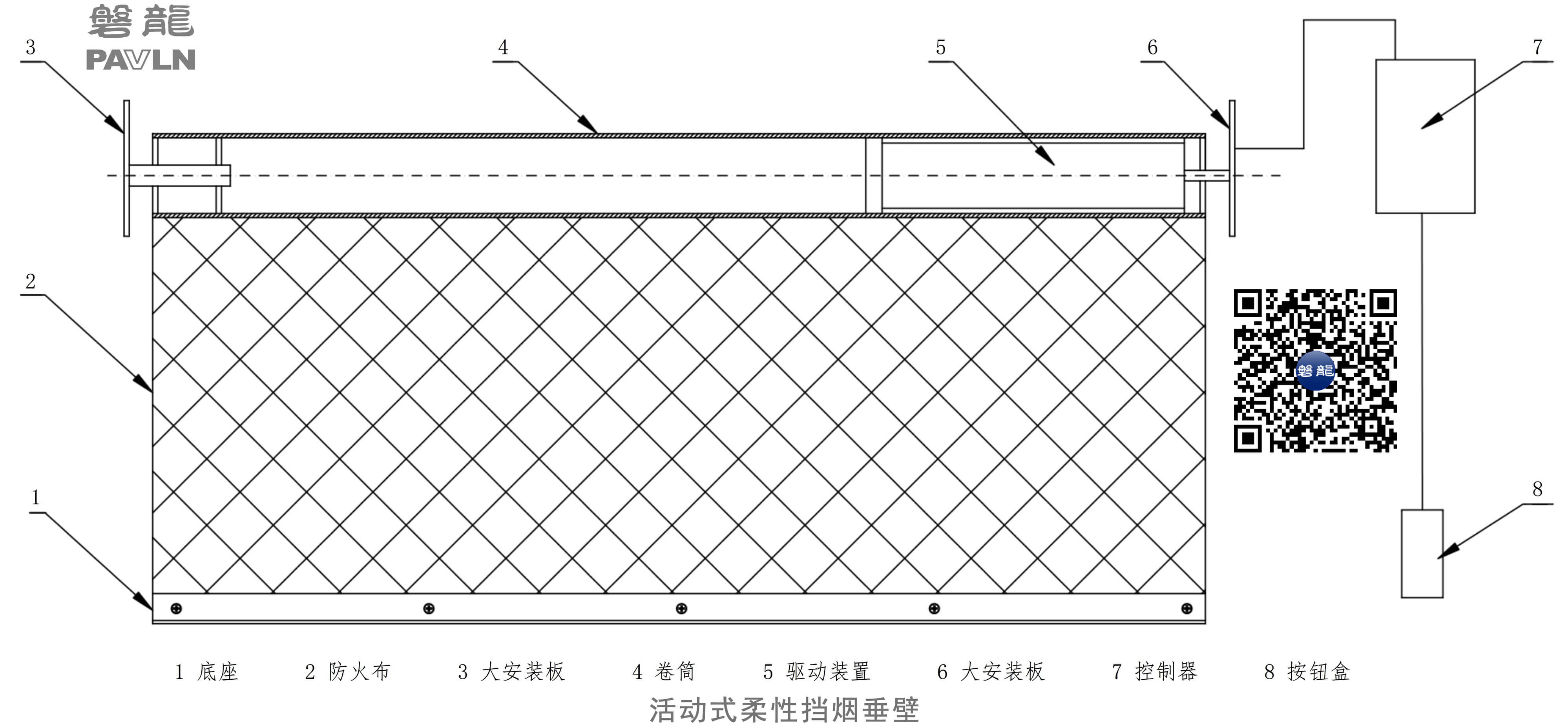 活动式柔性挡烟垂壁