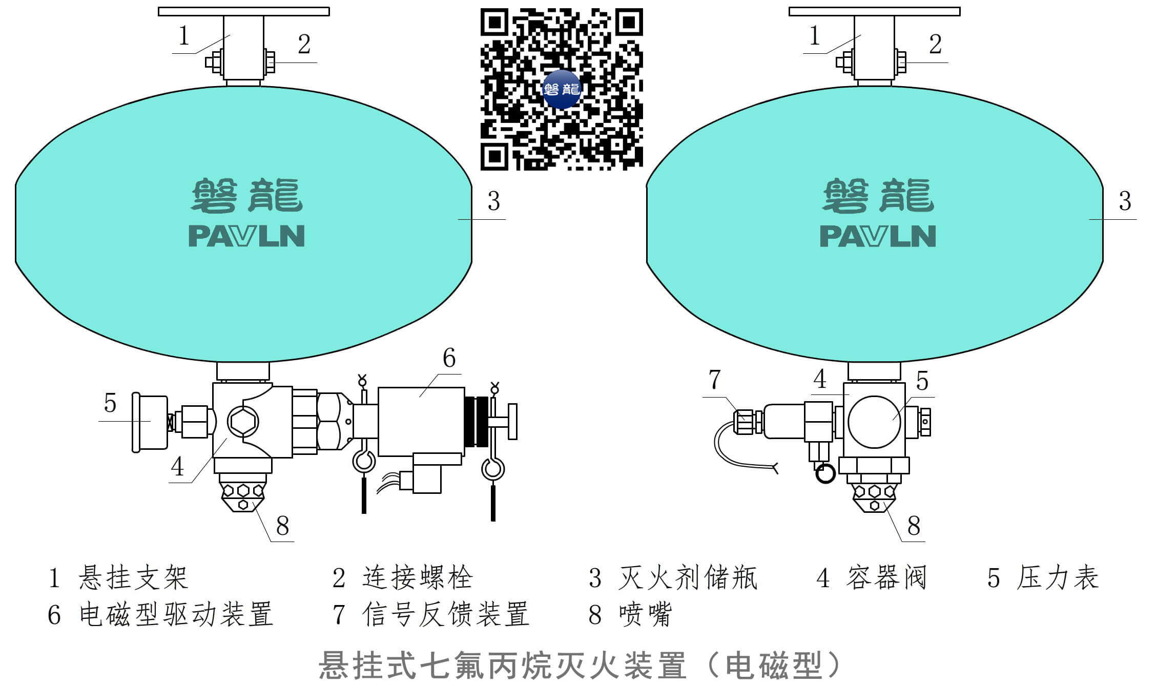 悬挂式七氟丙烷（电磁启动型）