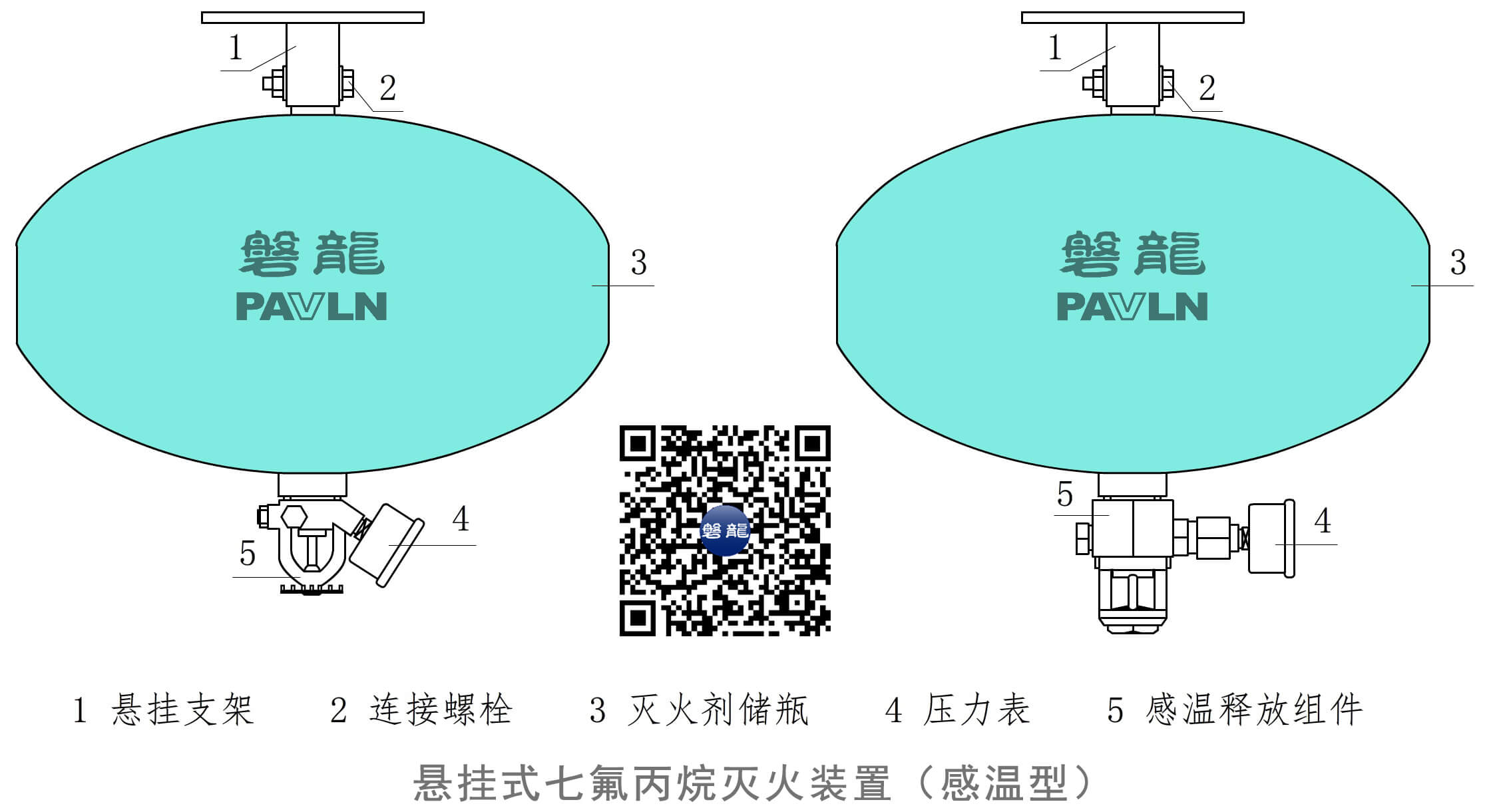 悬挂式七氟丙烷(感温启动型) 悬挂式七氟丙烷(感温启动型)